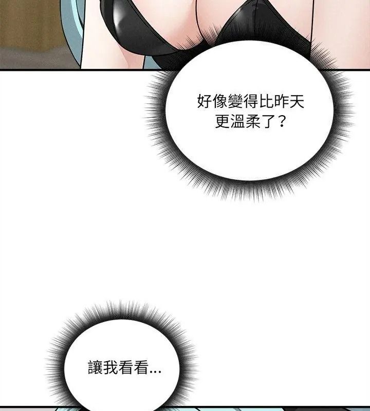 《神秘的桌游》第16話