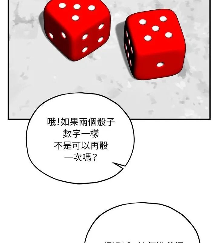 神秘的桌遊第16話