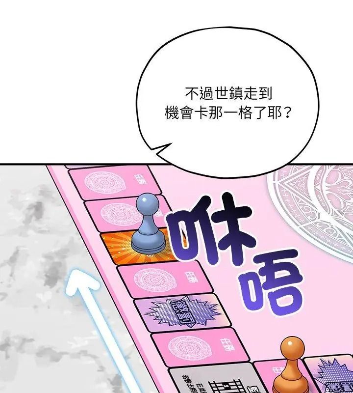 神秘的桌游第16話