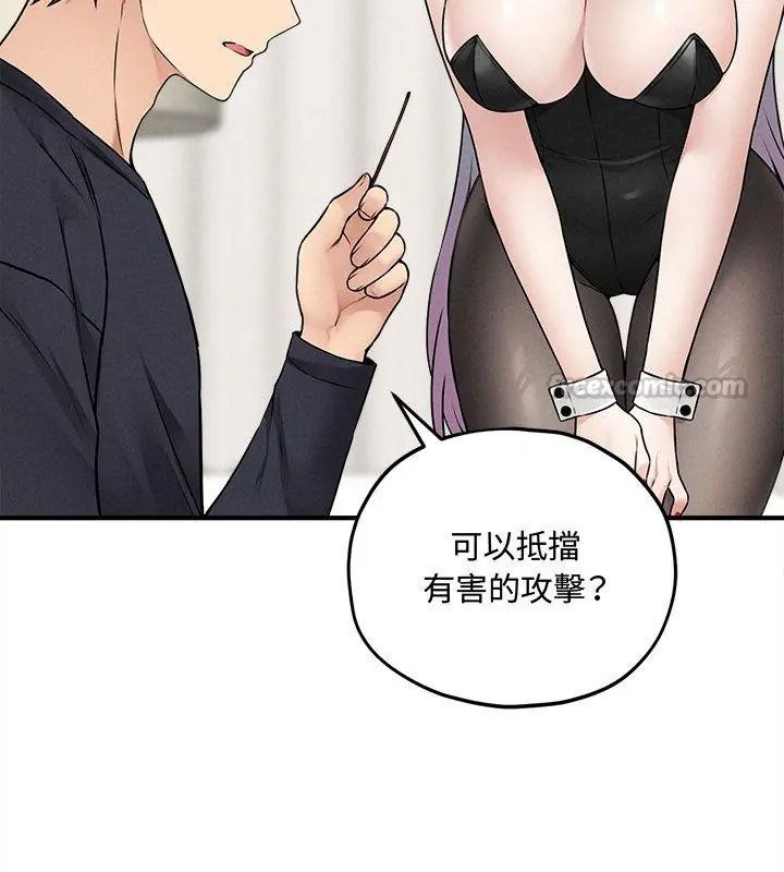 神秘的桌游第16話