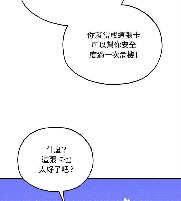 神秘的桌游第16話