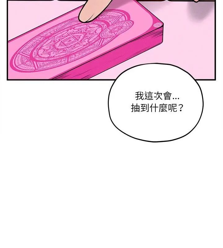 神秘的桌游第16話