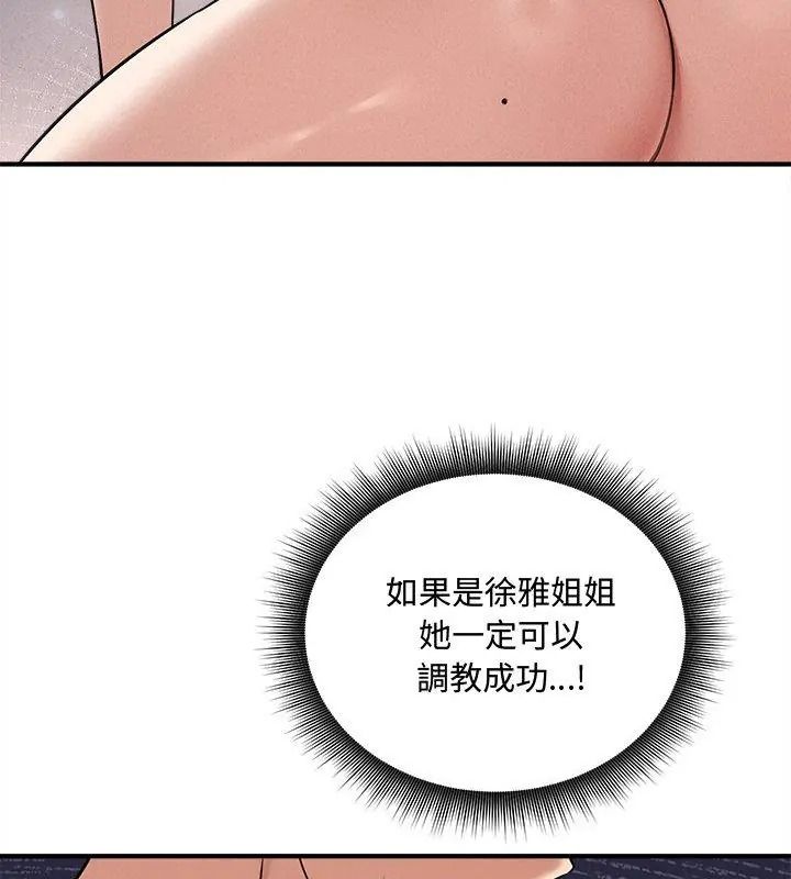 神秘的桌遊第16話