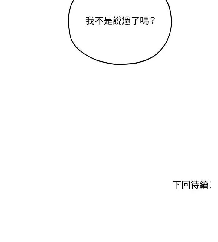 神秘的桌游第16話