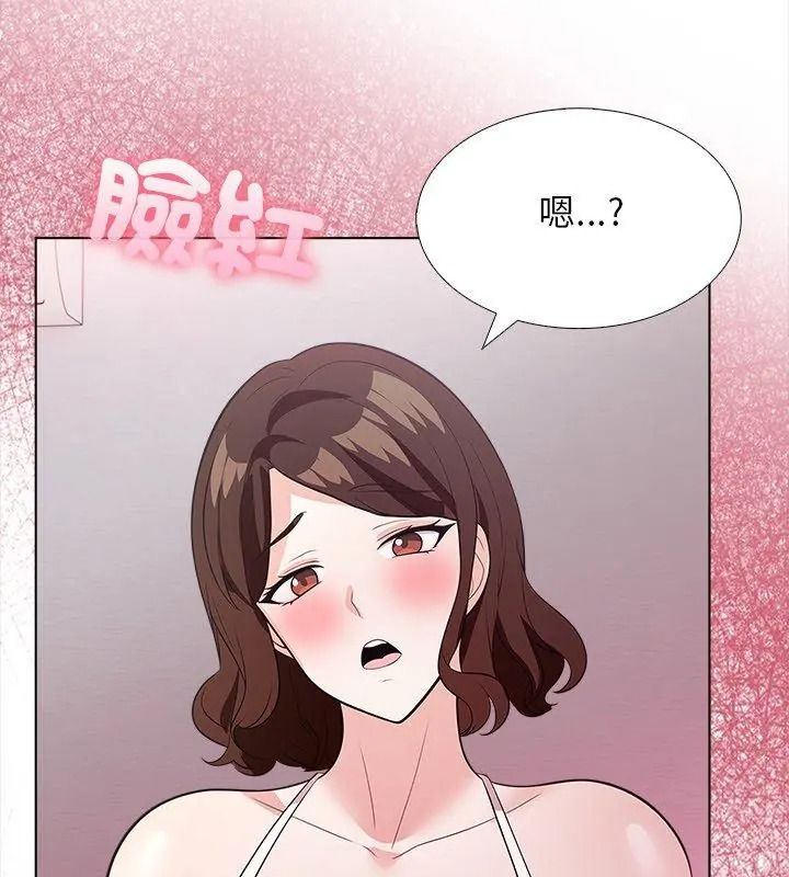 與爸爸的情婦共處一室第15話