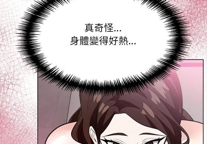 與爸爸的情婦共處一室第15話