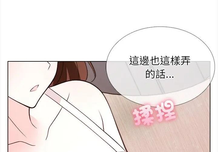 與爸爸的情婦共處一室第15話