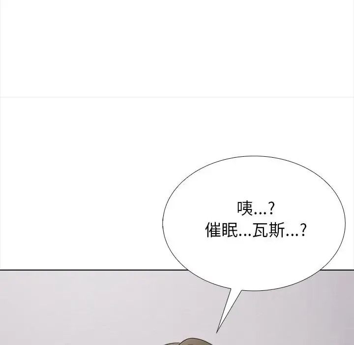 與爸爸的情婦共處一室第16話