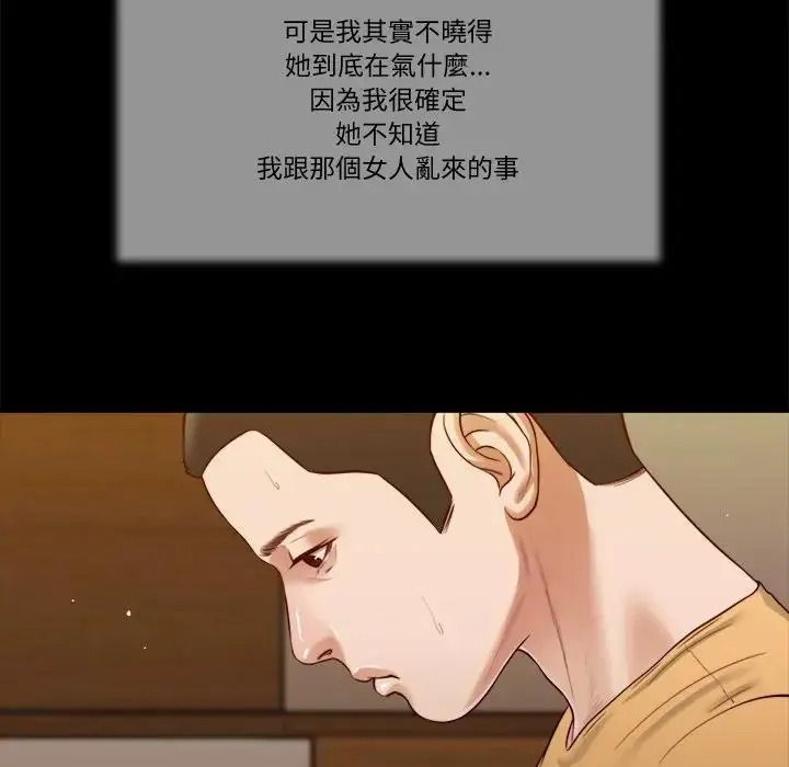 我的初體驗第25話