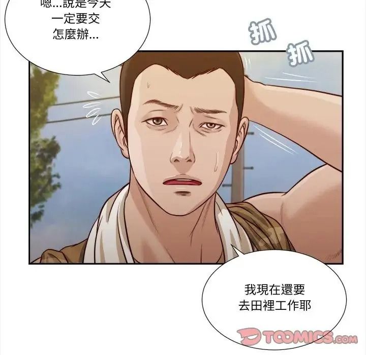我的初体验第25話