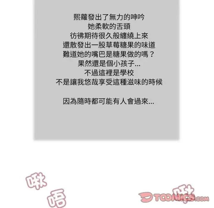 我的初體驗第25話