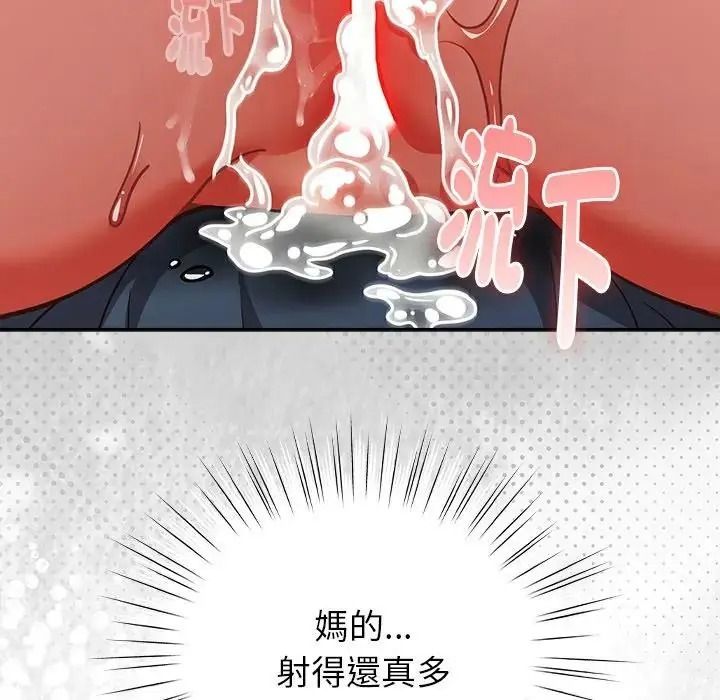 摸鱼生存指南第63話