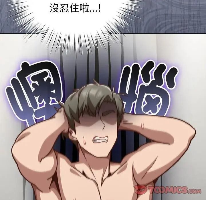 摸鱼生存指南第63話