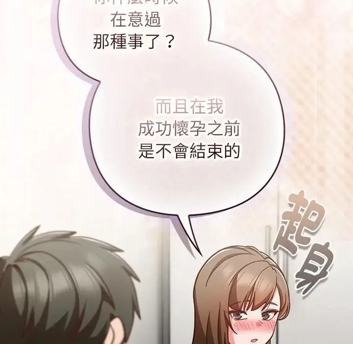 摸鱼生存指南第63話
