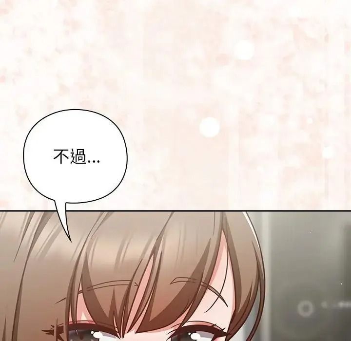 摸魚生存指南第63話