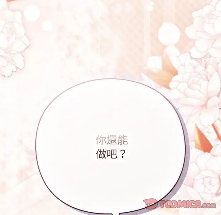 摸鱼生存指南第63話