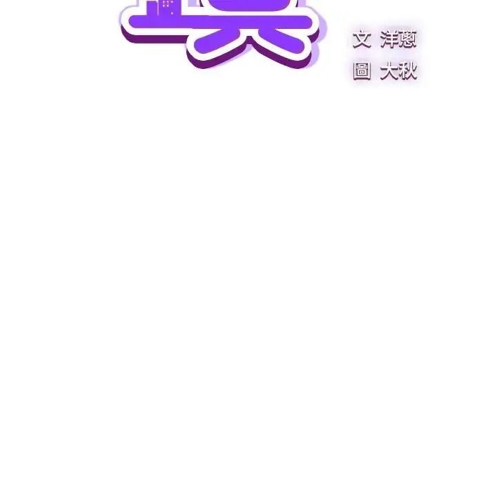 摸鱼生存指南第63話