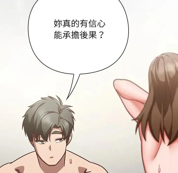 摸魚生存指南第63話