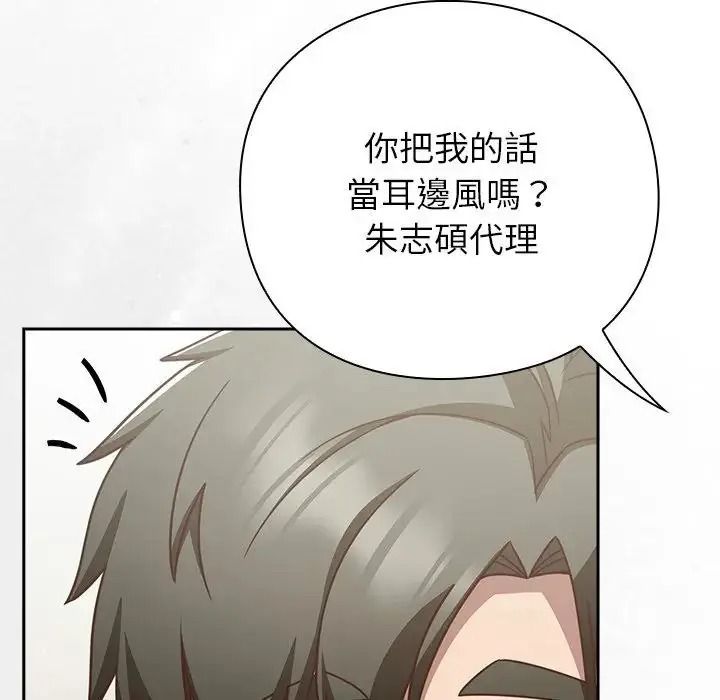 摸鱼生存指南第63話