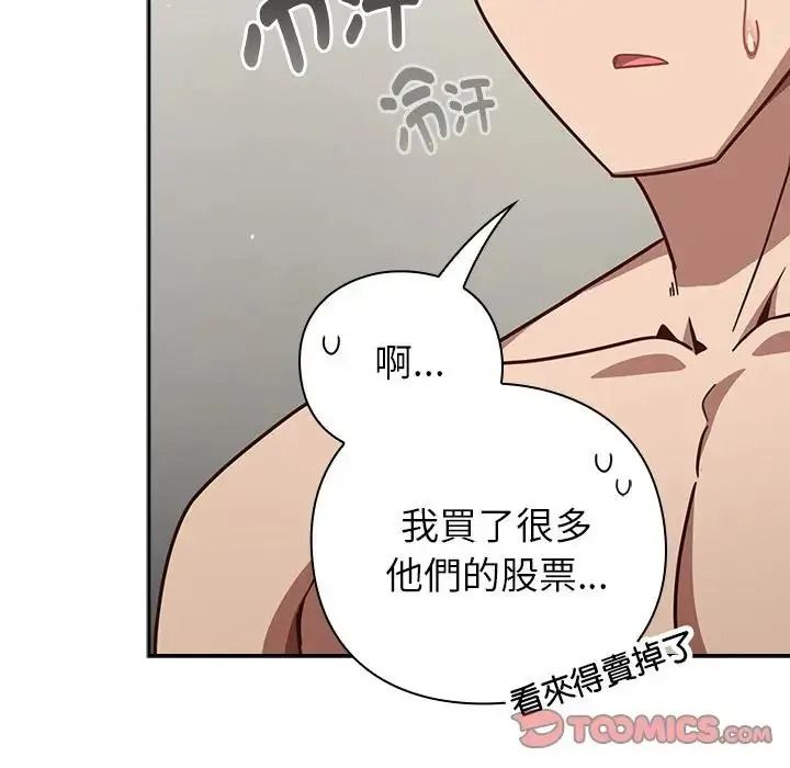 摸鱼生存指南第63話