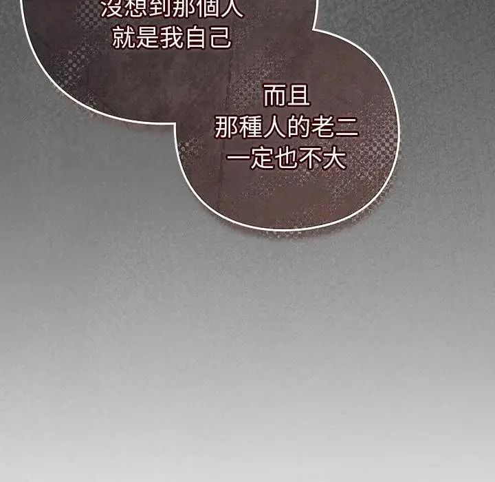 摸鱼生存指南第63話