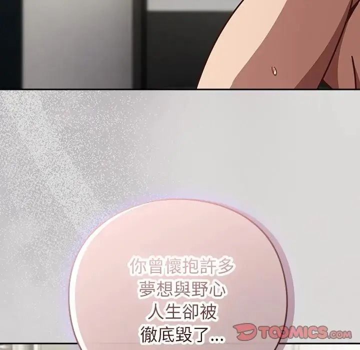 摸鱼生存指南第63話