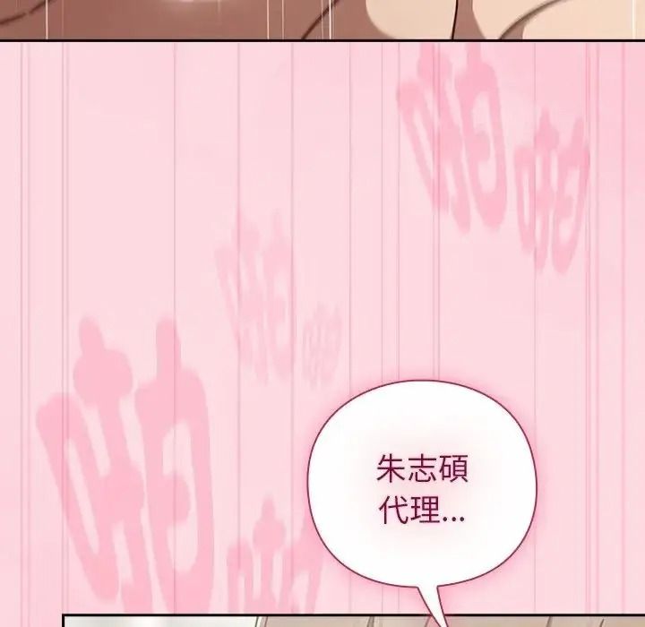摸鱼生存指南第63話