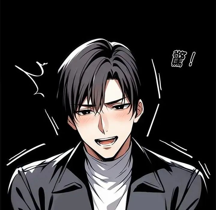 黑道X上班族第73話