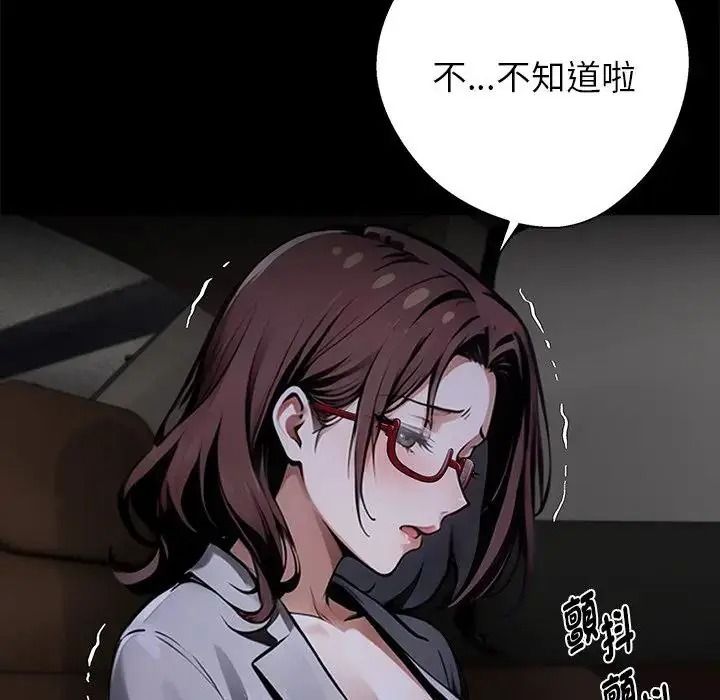 黑道X上班族第73話