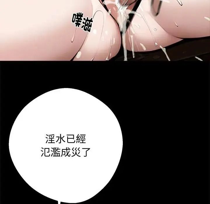 黑道X上班族第73話