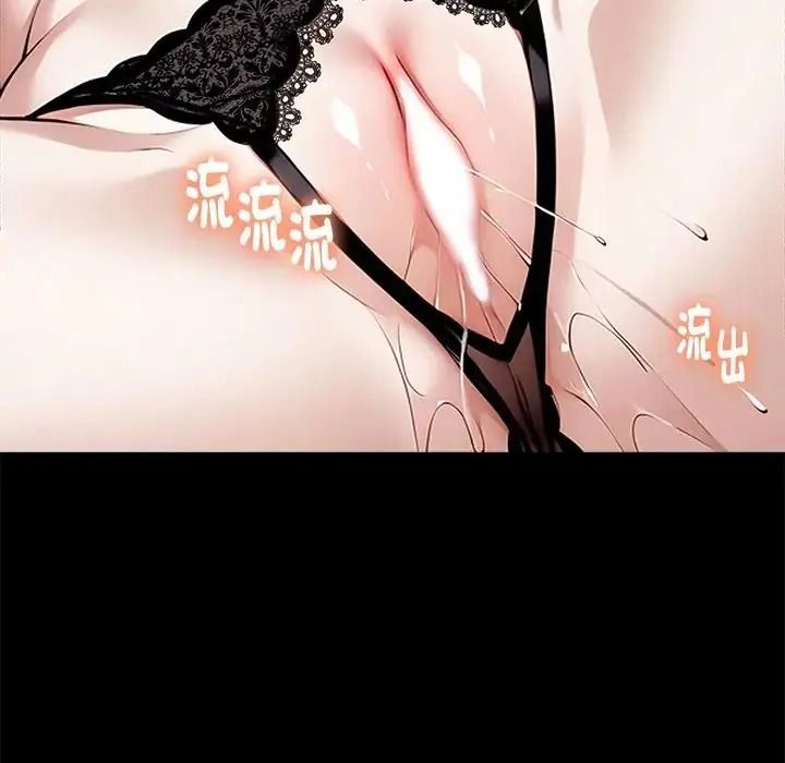 黑道X上班族第73話