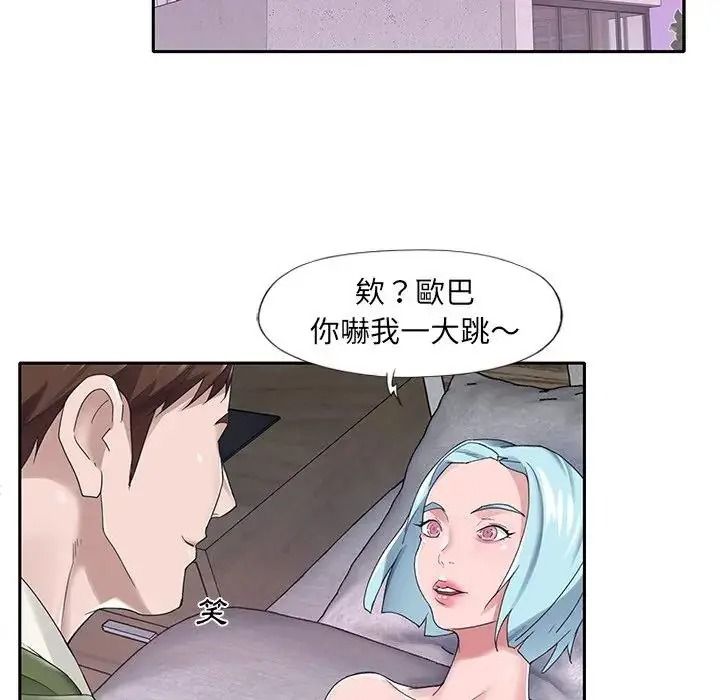 我的专属管家第16話