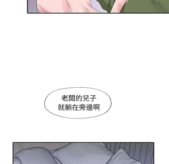 我的专属管家第16話