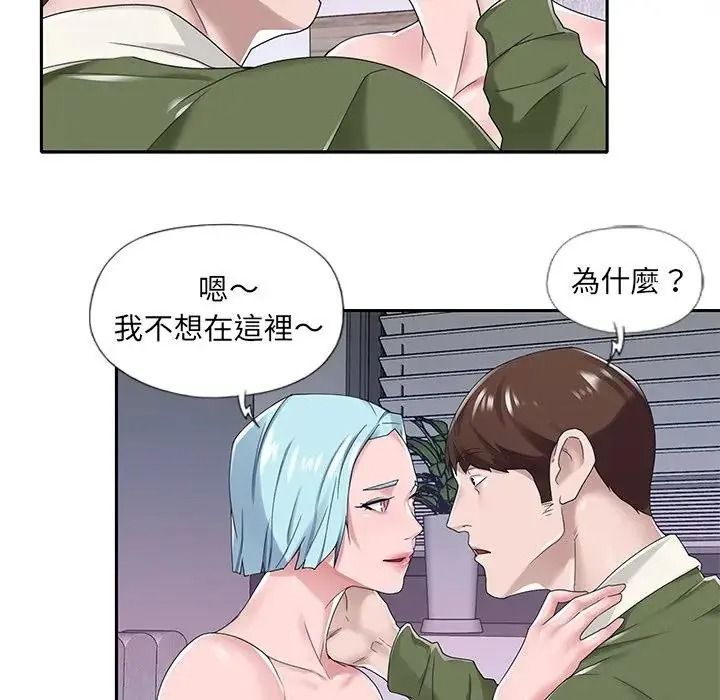 我的专属管家第16話