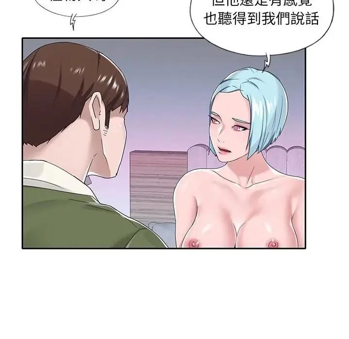我的专属管家第16話