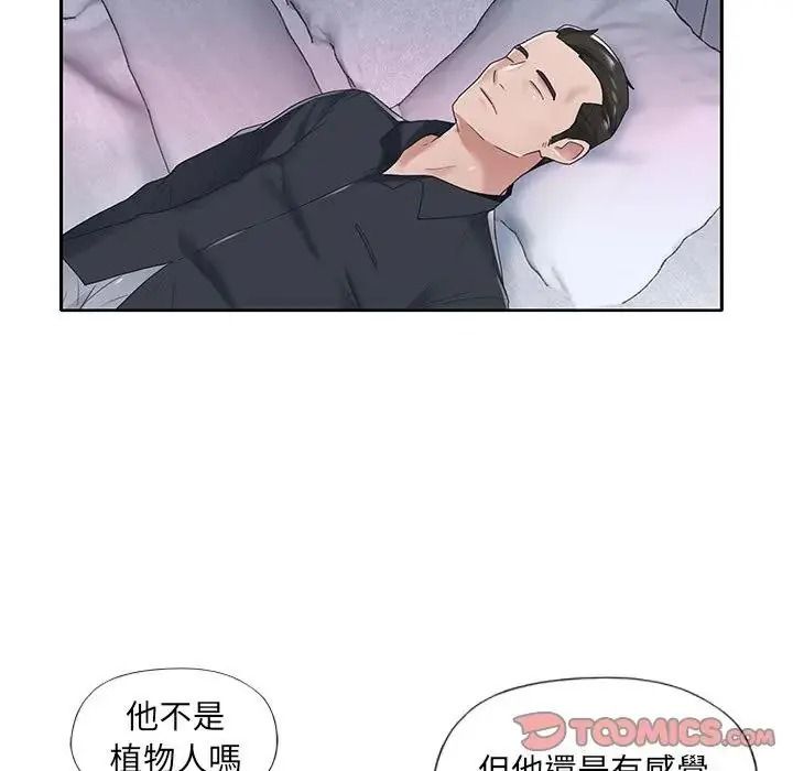 我的专属管家第16話