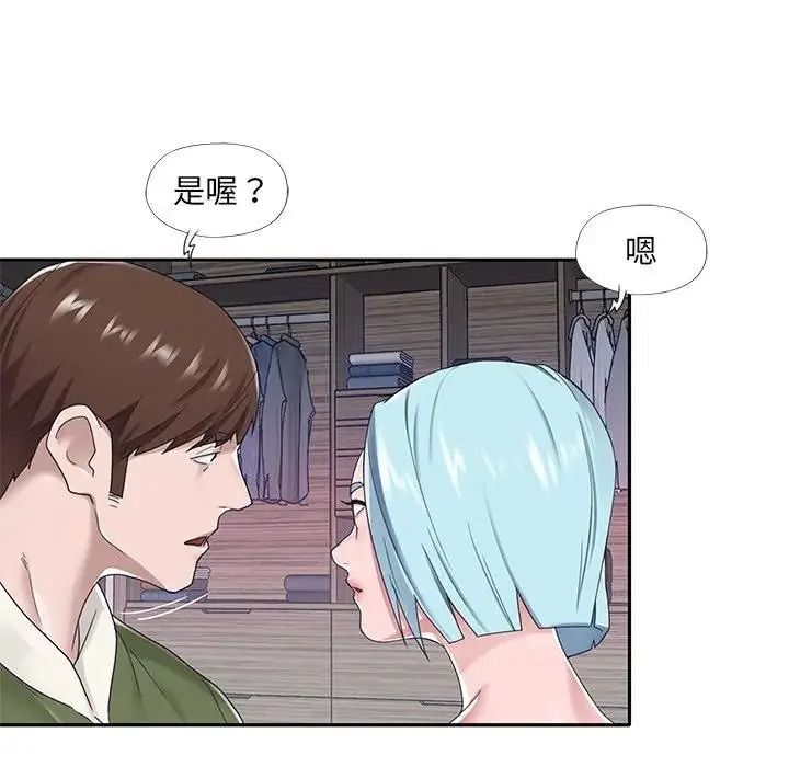 我的专属管家第16話