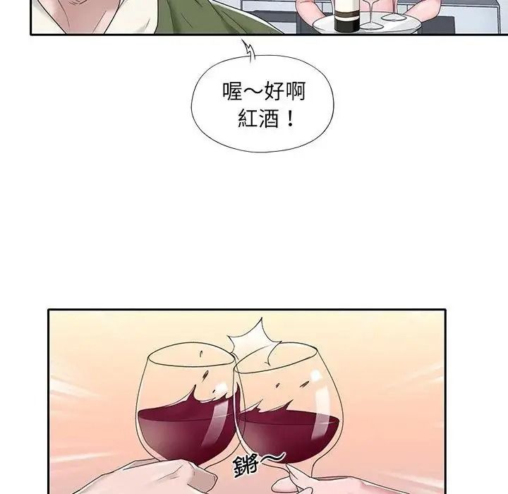 我的专属管家第16話
