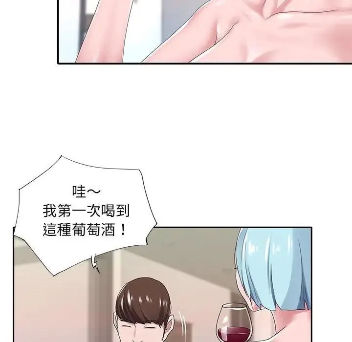 我的专属管家第16話
