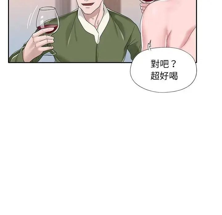 我的专属管家第16話