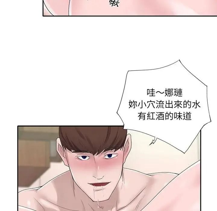 我的专属管家第16話