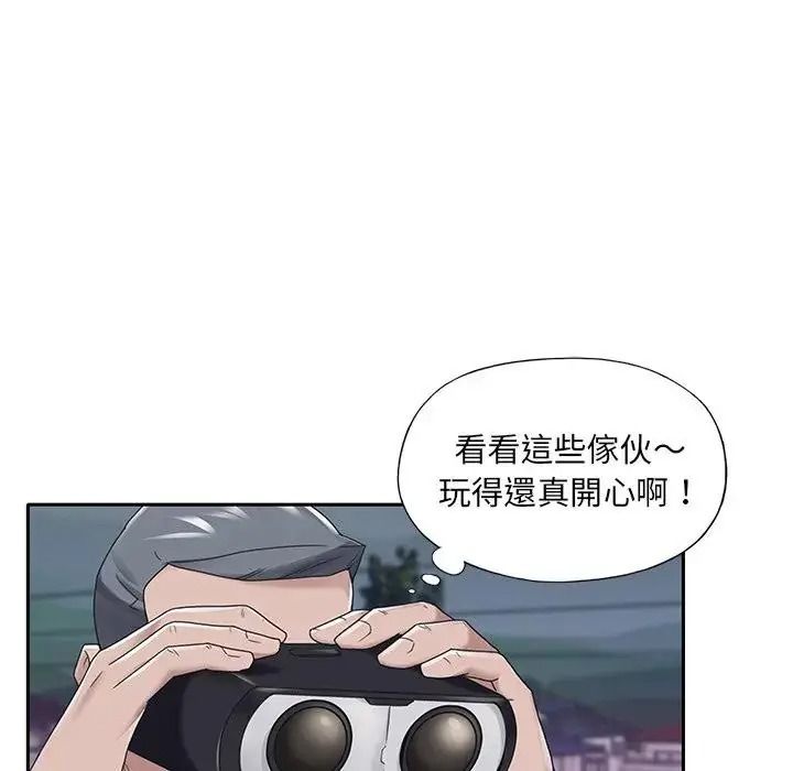 我的专属管家第16話