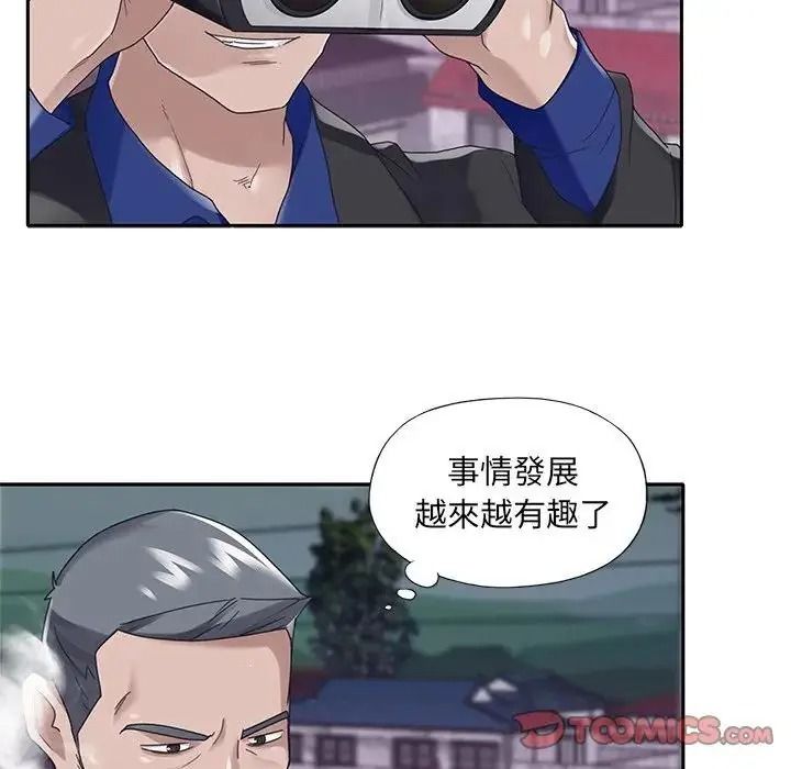 我的专属管家第16話
