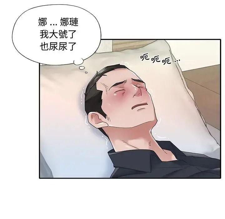 我的专属管家第16話