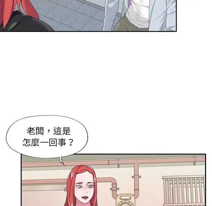 我的专属管家第16話
