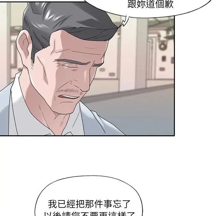 我的专属管家第16話