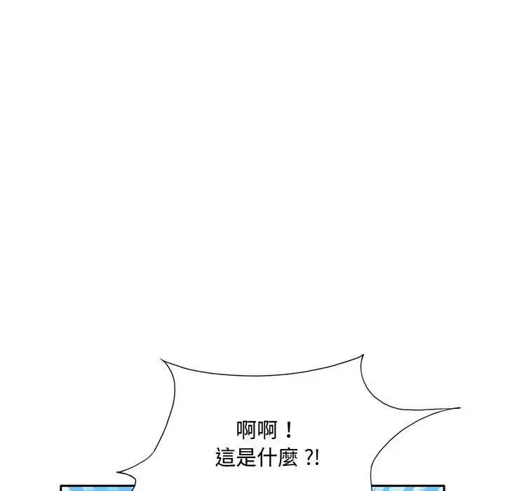 我的专属管家第16話
