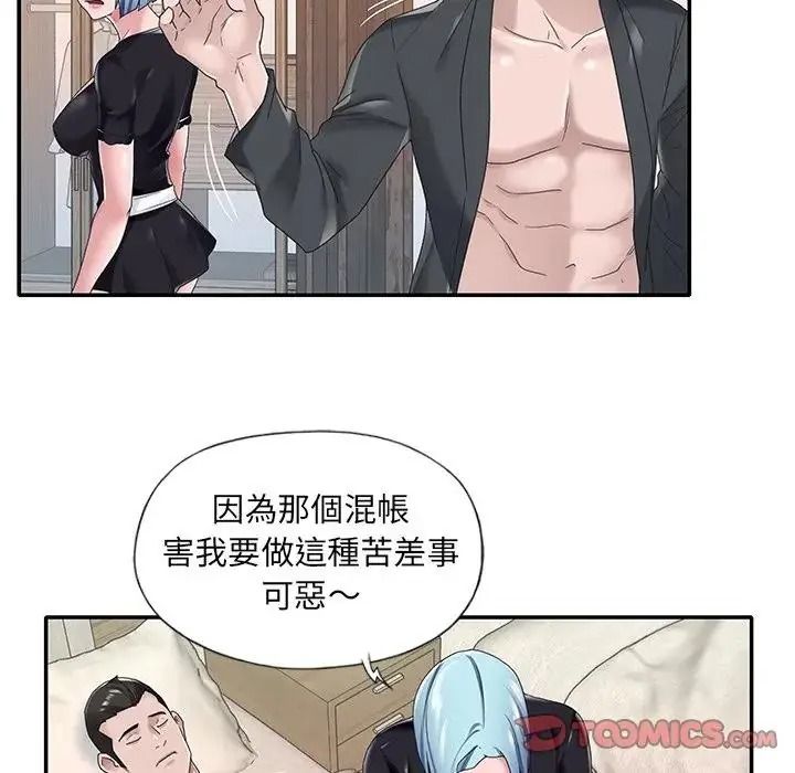 我的专属管家第16話