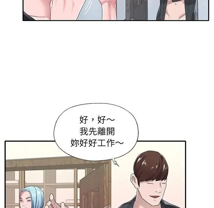 我的专属管家第16話
