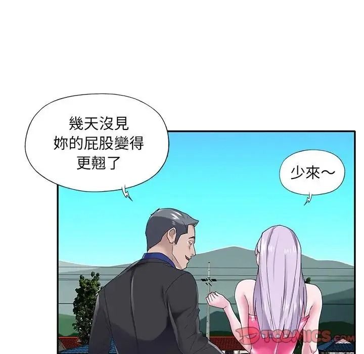 我的专属管家第16話